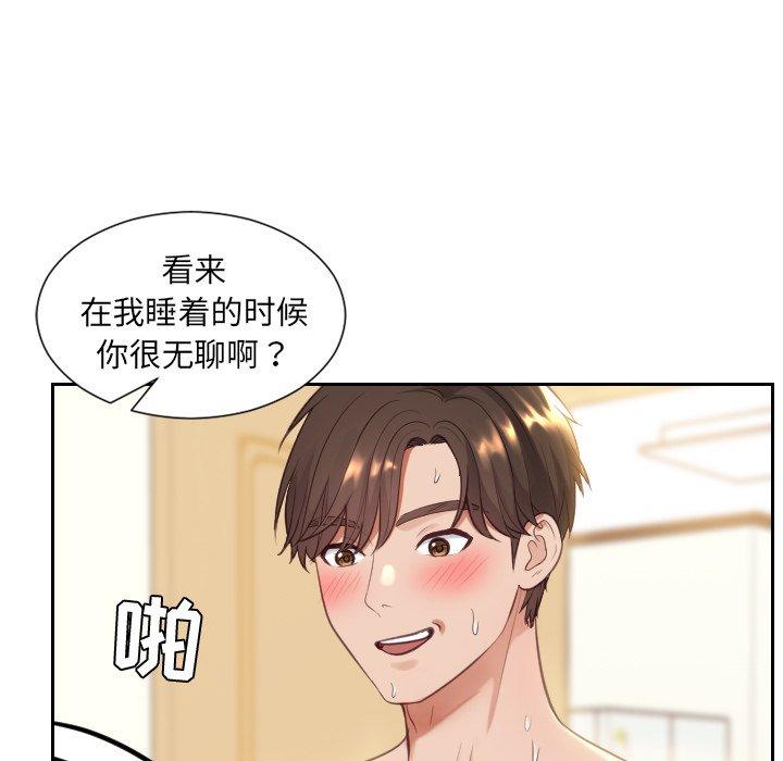 她的怪癖第8话