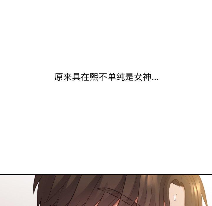 她的怪癖第8话