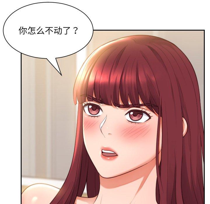 她的怪癖第9话