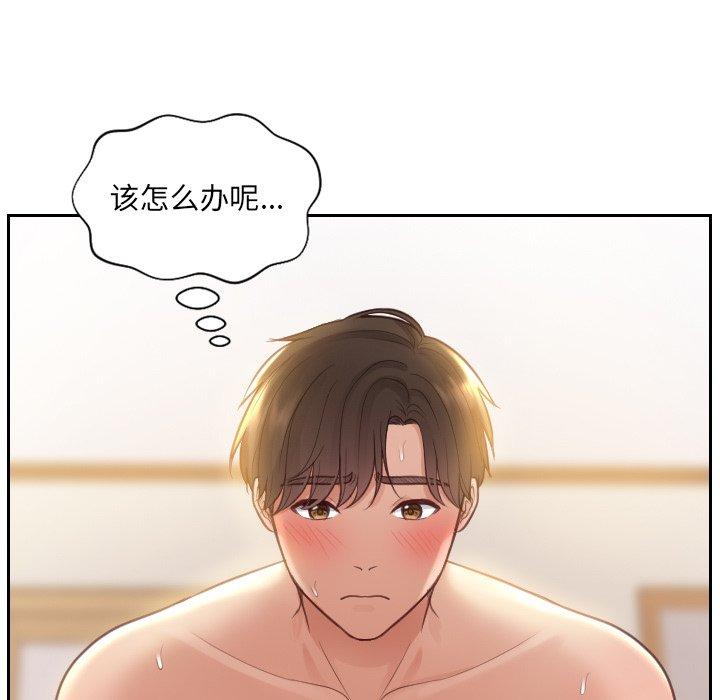 她的怪癖第9话