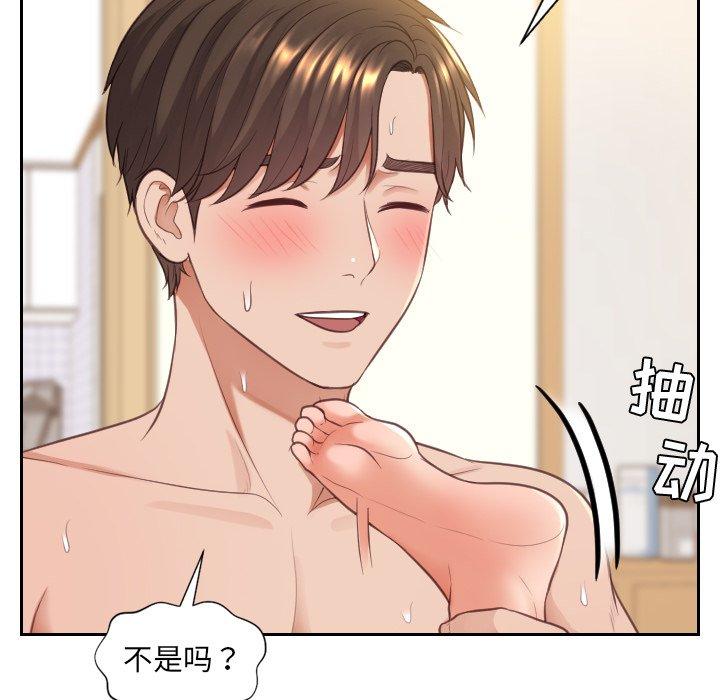 她的怪癖第9话