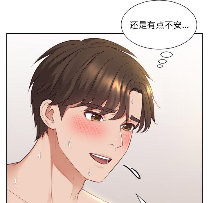 她的怪癖第9话