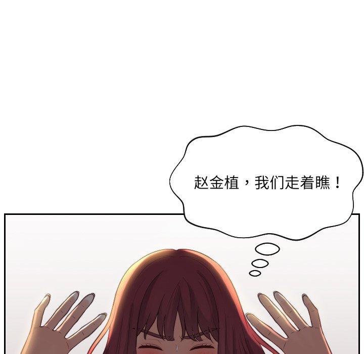 她的怪癖第9话