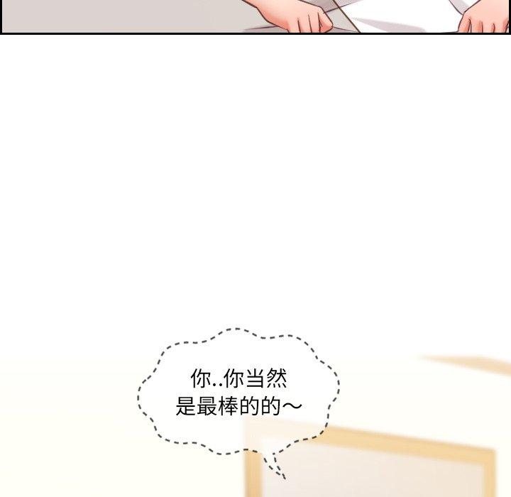 她的怪癖第9话