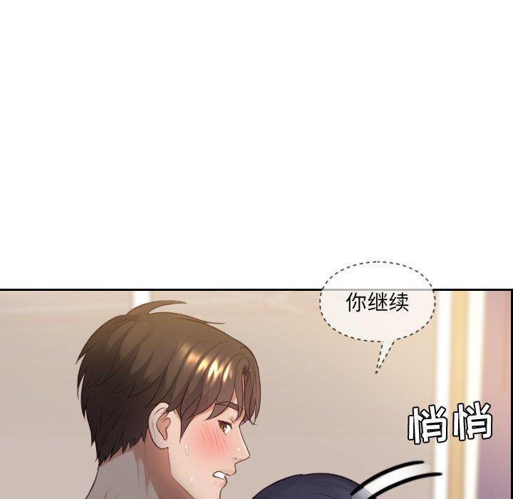 她的怪癖第9话