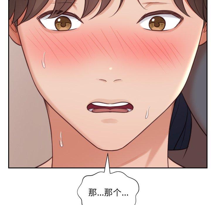 她的怪癖第9话