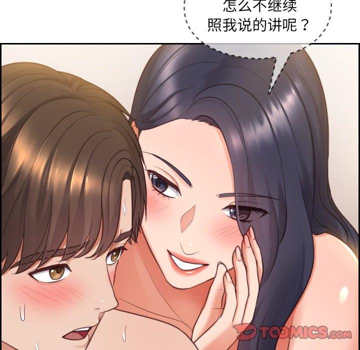 她的怪癖第10话