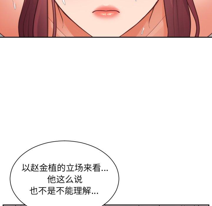 她的怪癖第10话