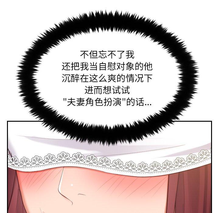 她的怪癖第10话