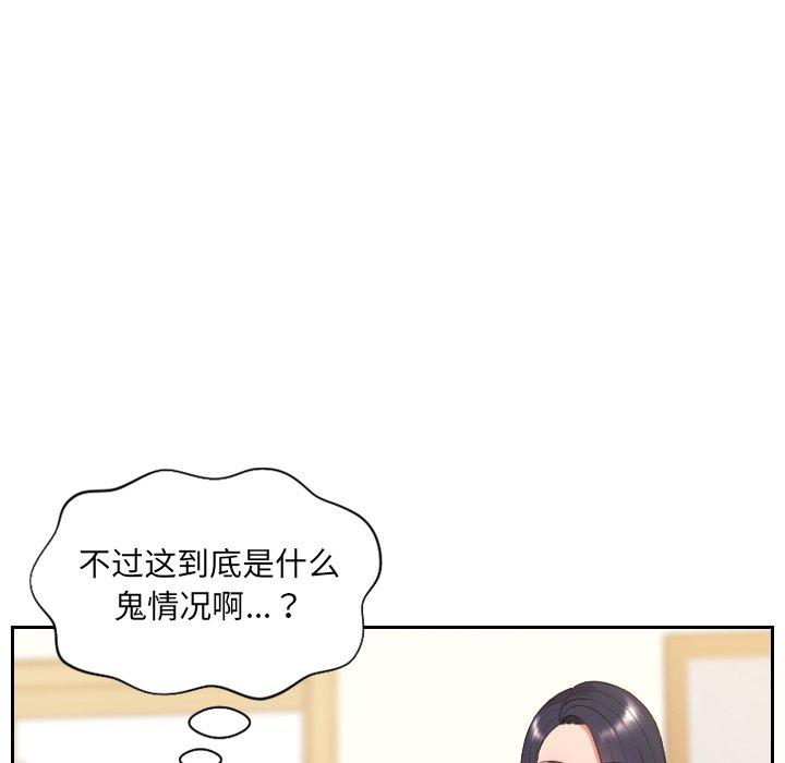 她的怪癖第10话