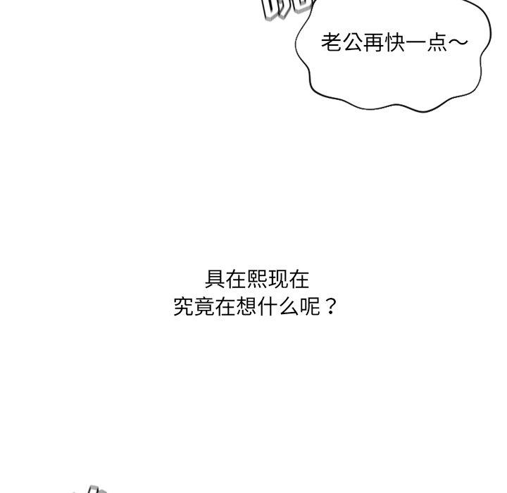 她的怪癖第10话