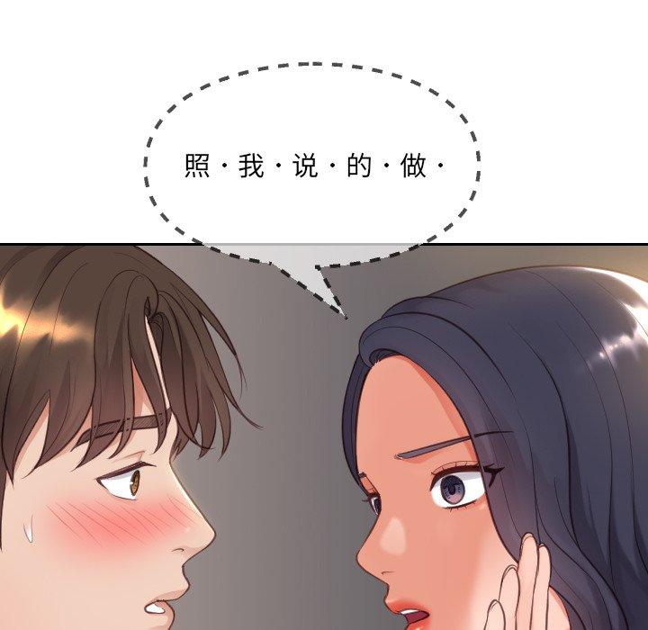 她的怪癖第10话