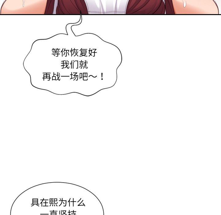 她的怪癖第10话