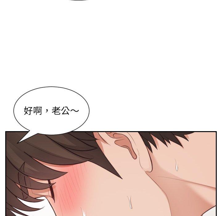 她的怪癖第10话