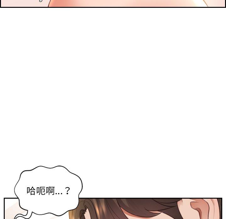 她的怪癖第10话