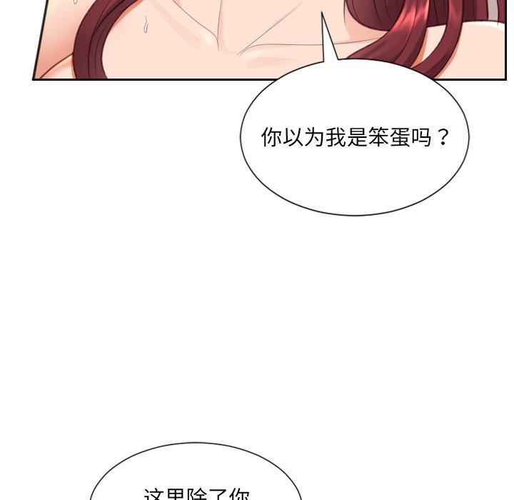 她的怪癖第10话