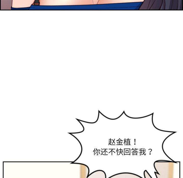 她的怪癖第11话