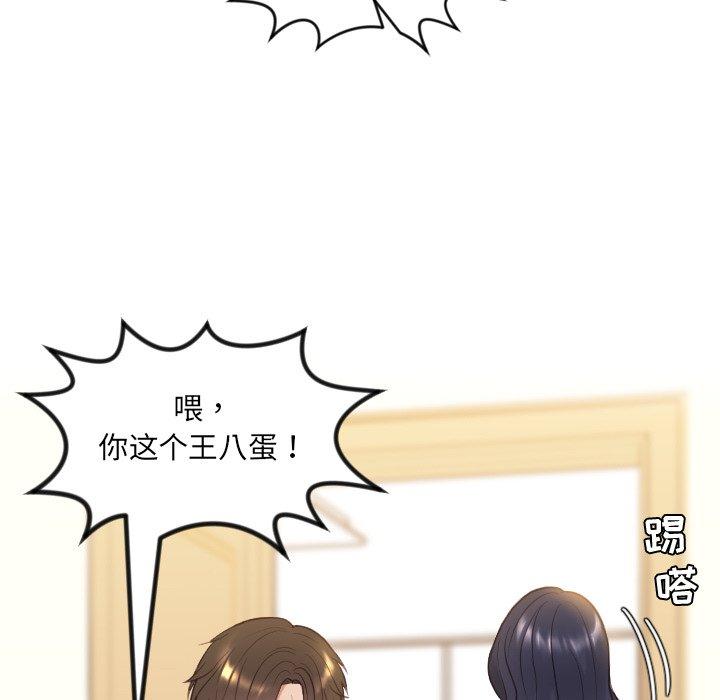 她的怪癖第11话