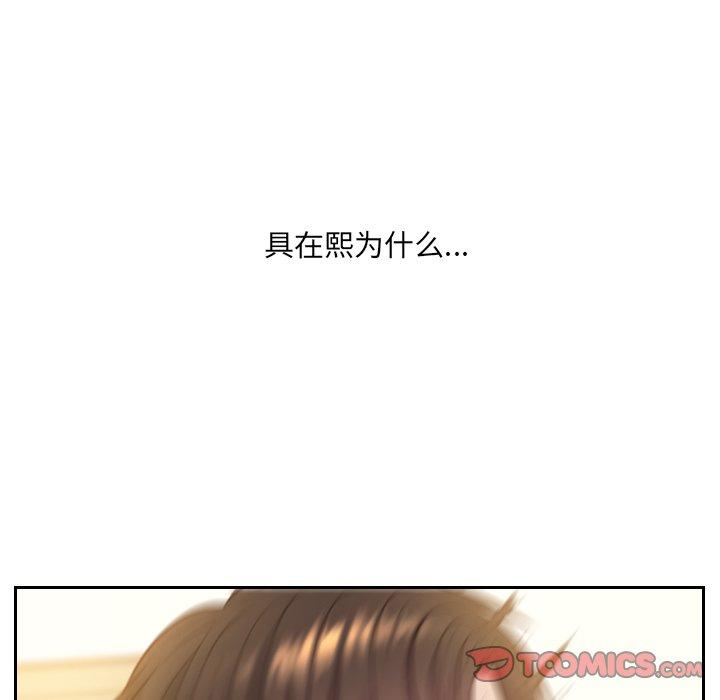 她的怪癖第11话