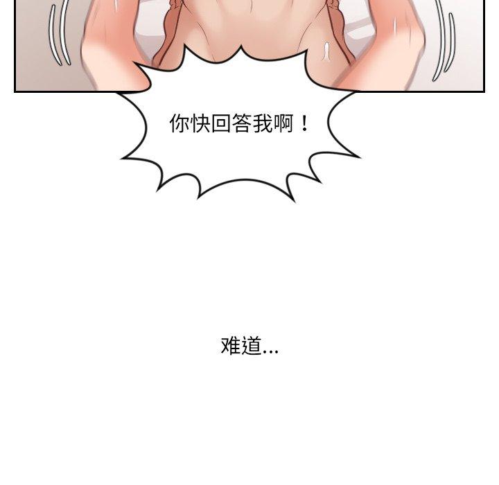 她的怪癖第11话