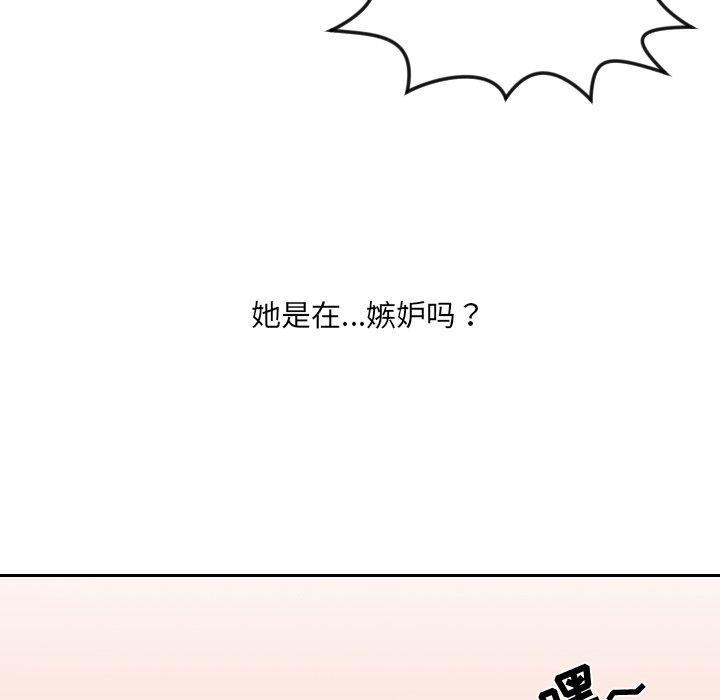 她的怪癖第11话