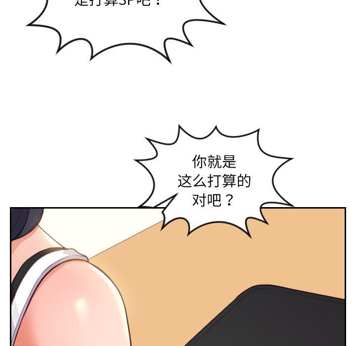她的怪癖第11话