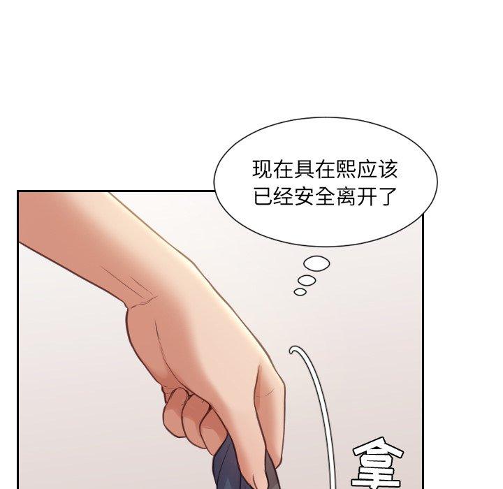 她的怪癖第11话