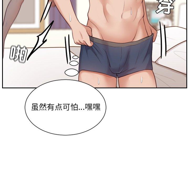 她的怪癖第11话