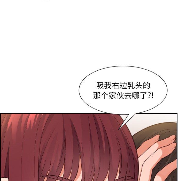 她的怪癖第11话