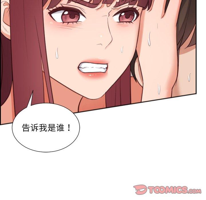 她的怪癖第11话
