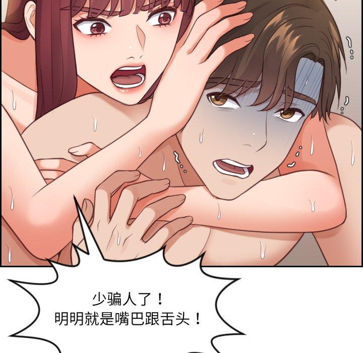 她的怪癖第11话