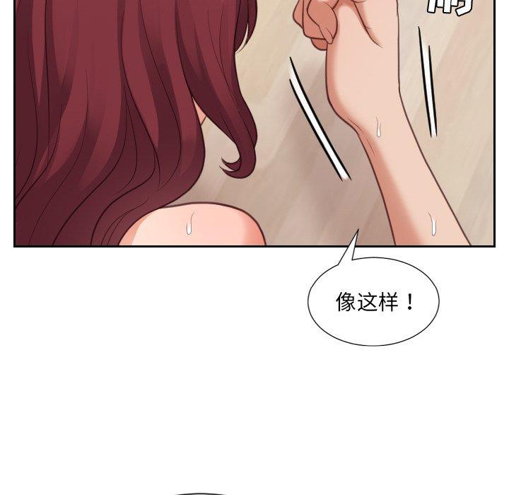 她的怪癖第11话