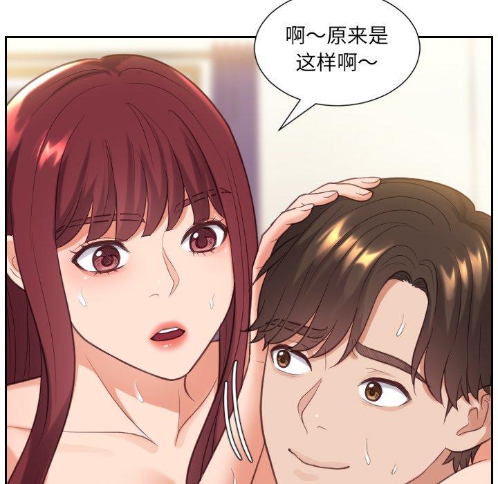 她的怪癖第11话