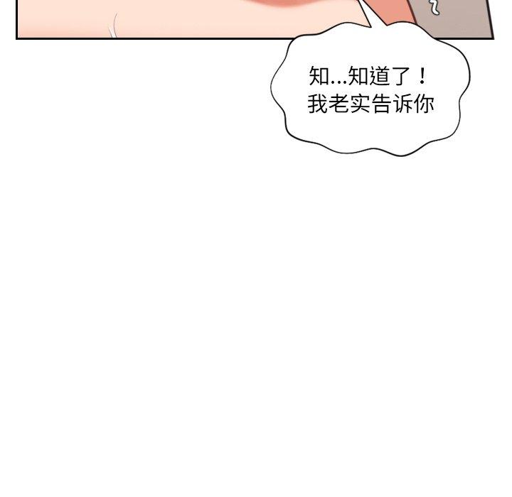 她的怪癖第11话