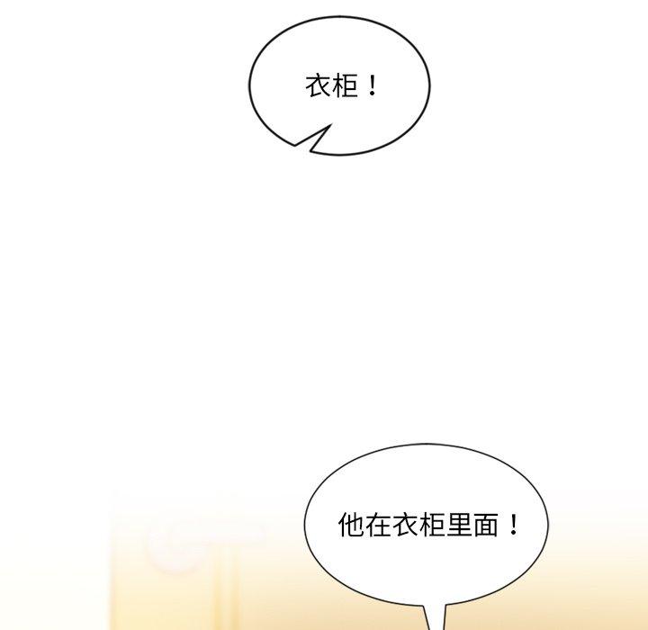 她的怪癖第11话