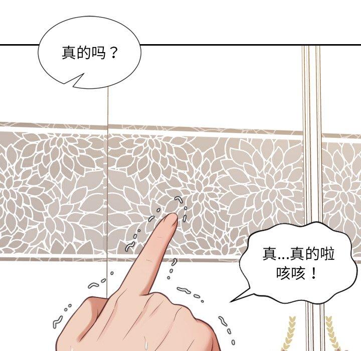 她的怪癖第11话