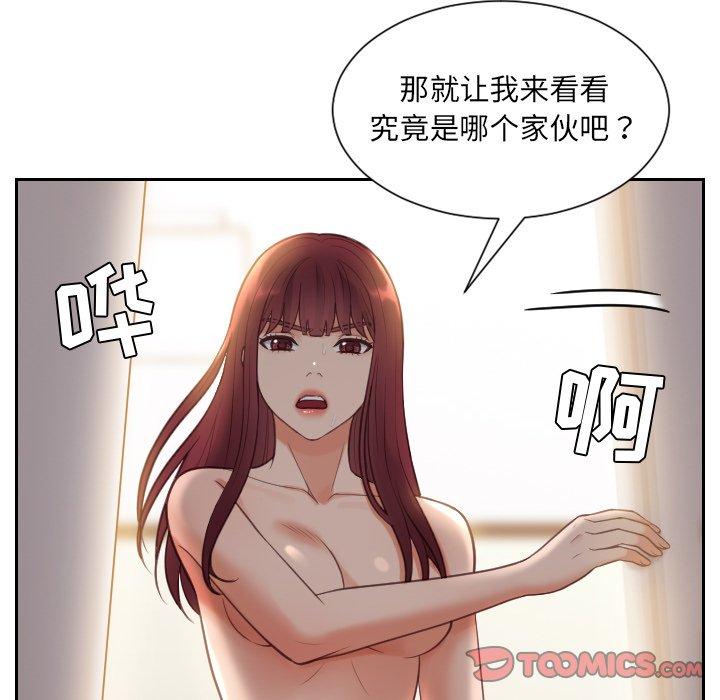 她的怪癖第11话