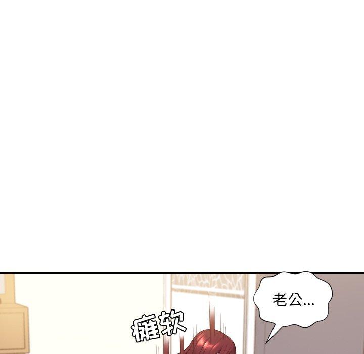 她的怪癖第11话