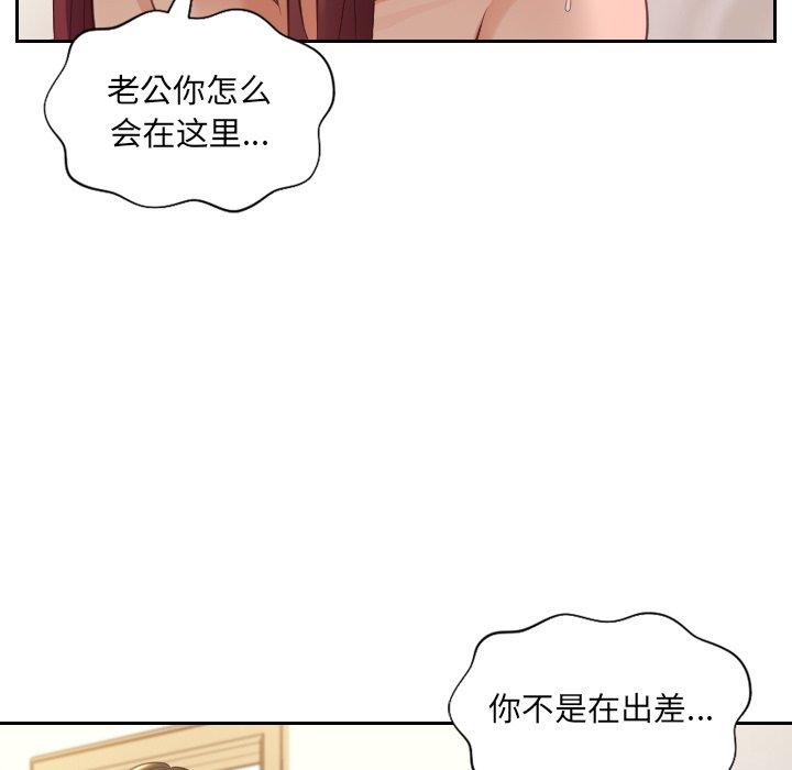 她的怪癖第11话