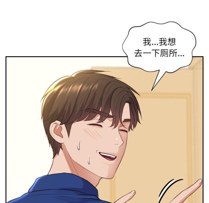 她的怪癖第11话