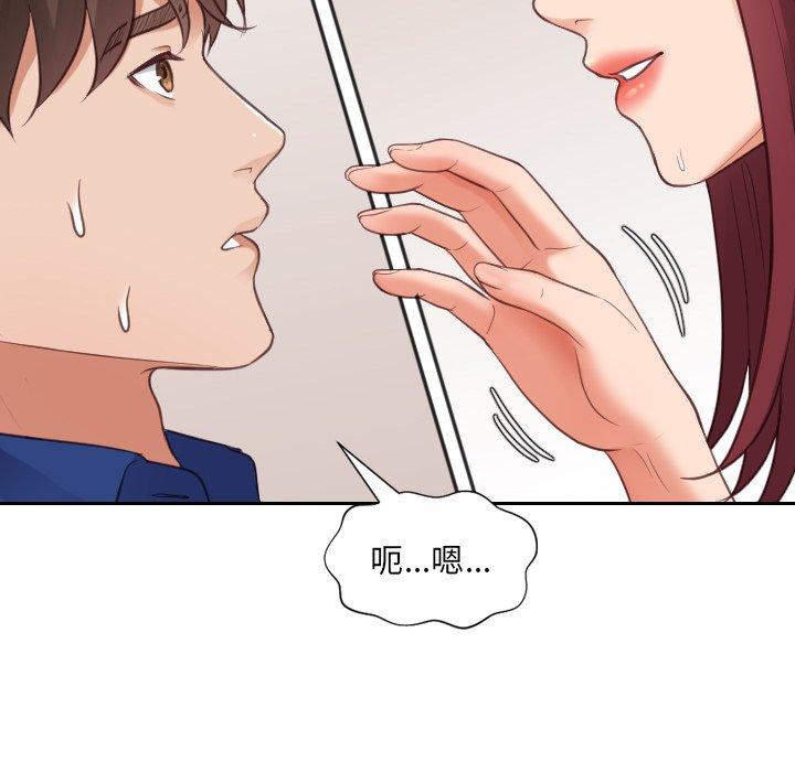 她的怪癖第11话