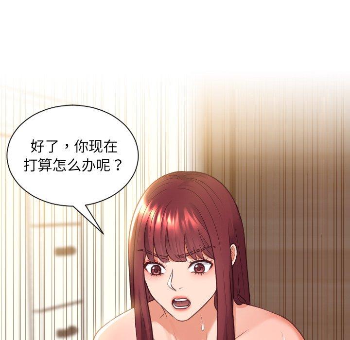 她的怪癖第11话