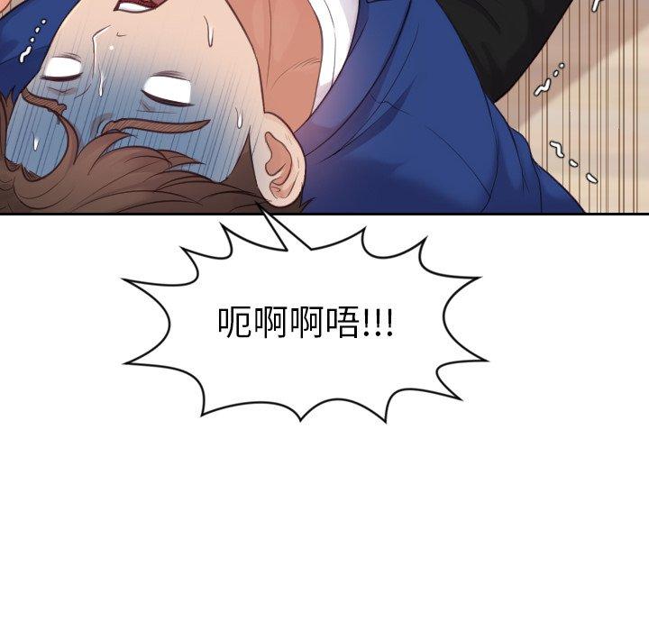她的怪癖第11话