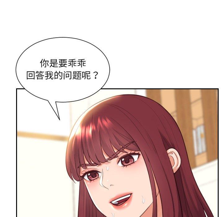 她的怪癖第11话