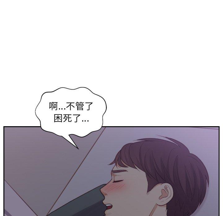 她的怪癖第12话