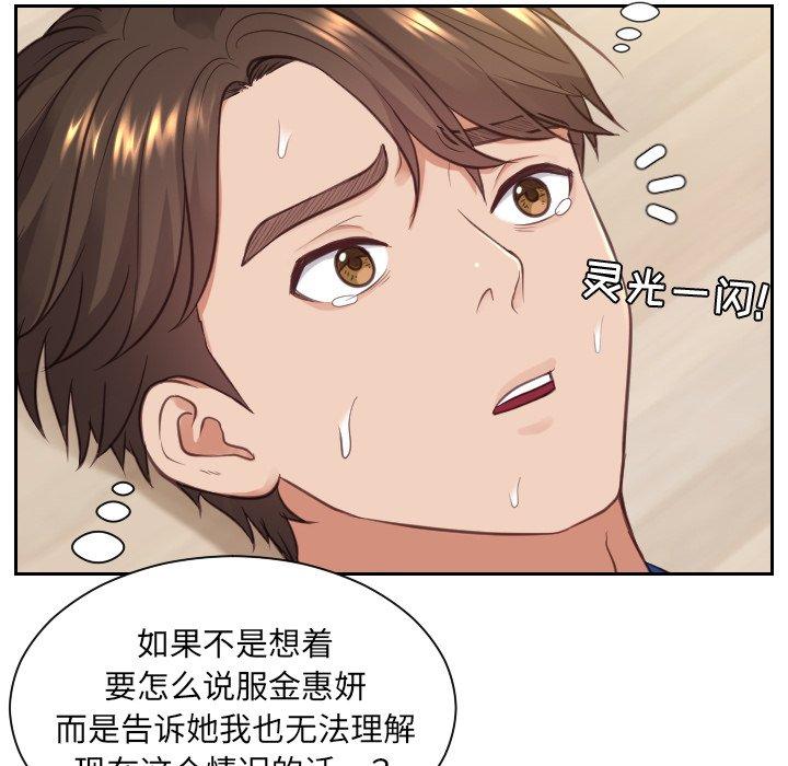 她的怪癖第12话