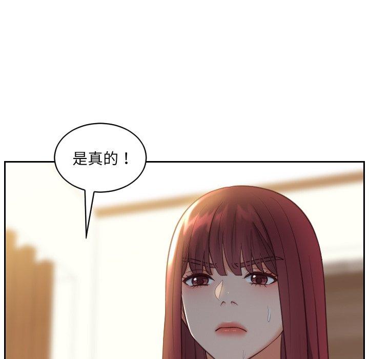她的怪癖第12话