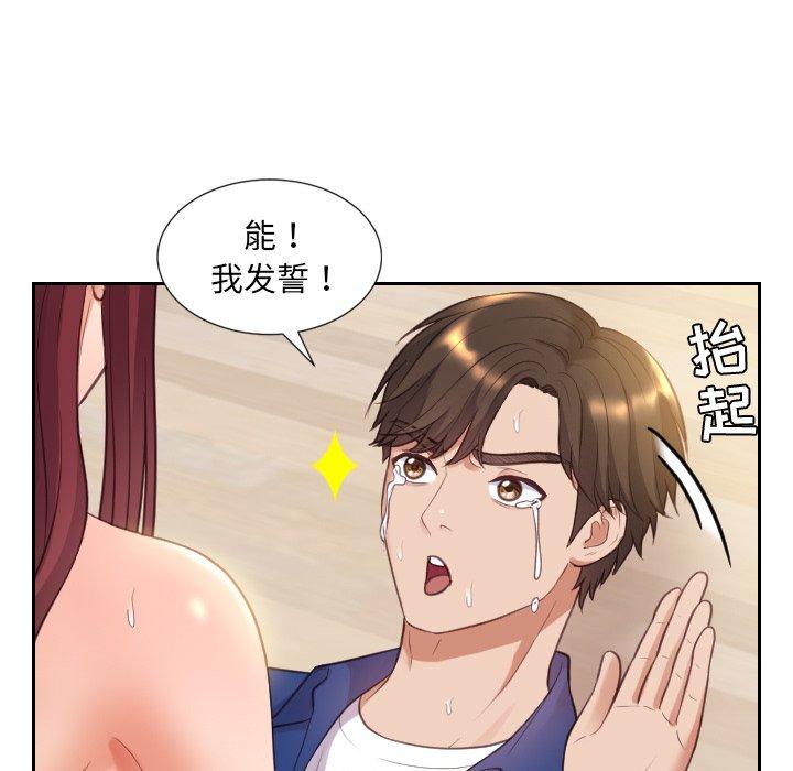 她的怪癖第12话
