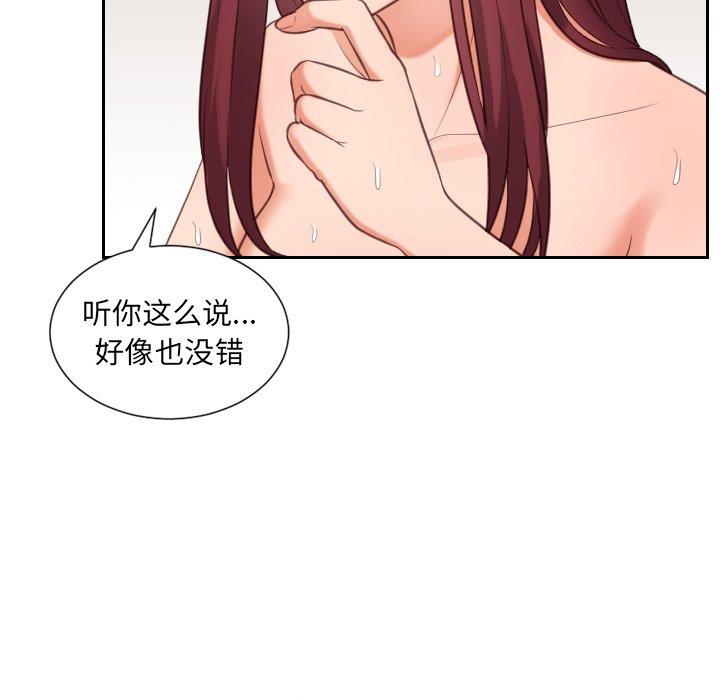 她的怪癖第12话