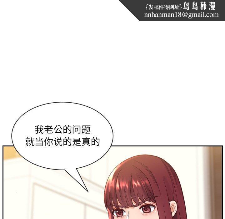 她的怪癖第12话